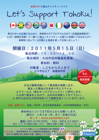 SAJET Poster Japanese (small).jpg